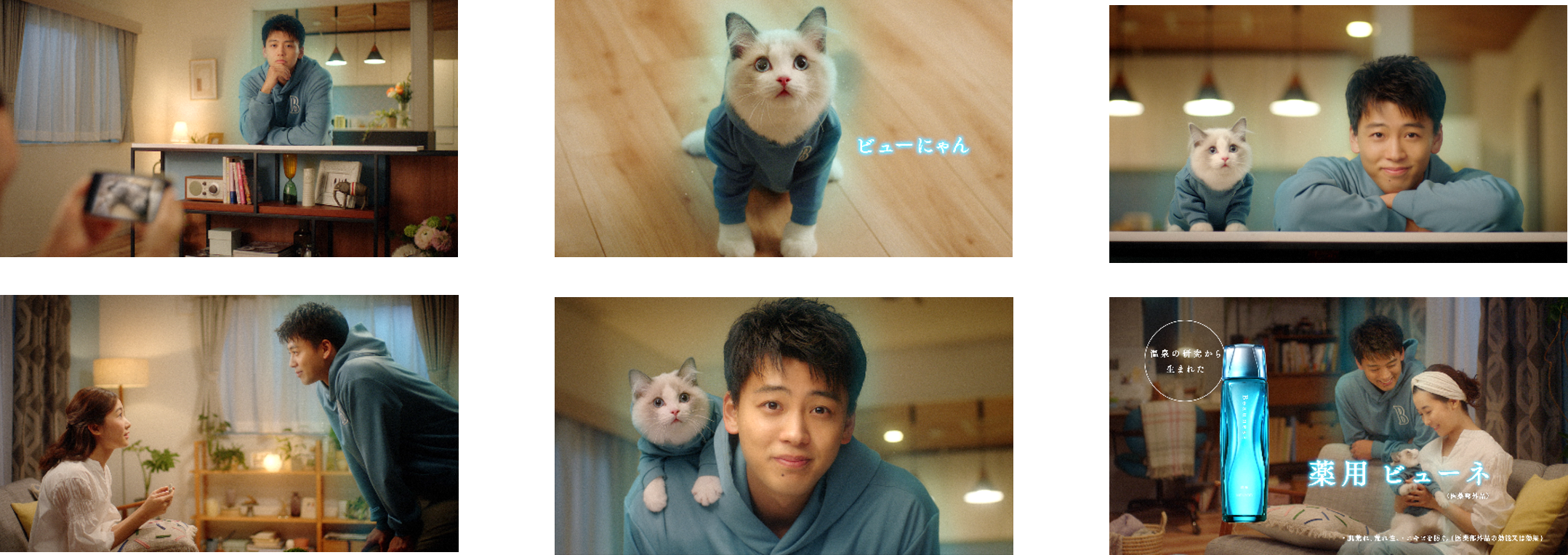 ビューにゃんつき　薬用ビューネ　メナード ビューにゃんつき 薬用ビューネ メナード 薬用 ビューネ