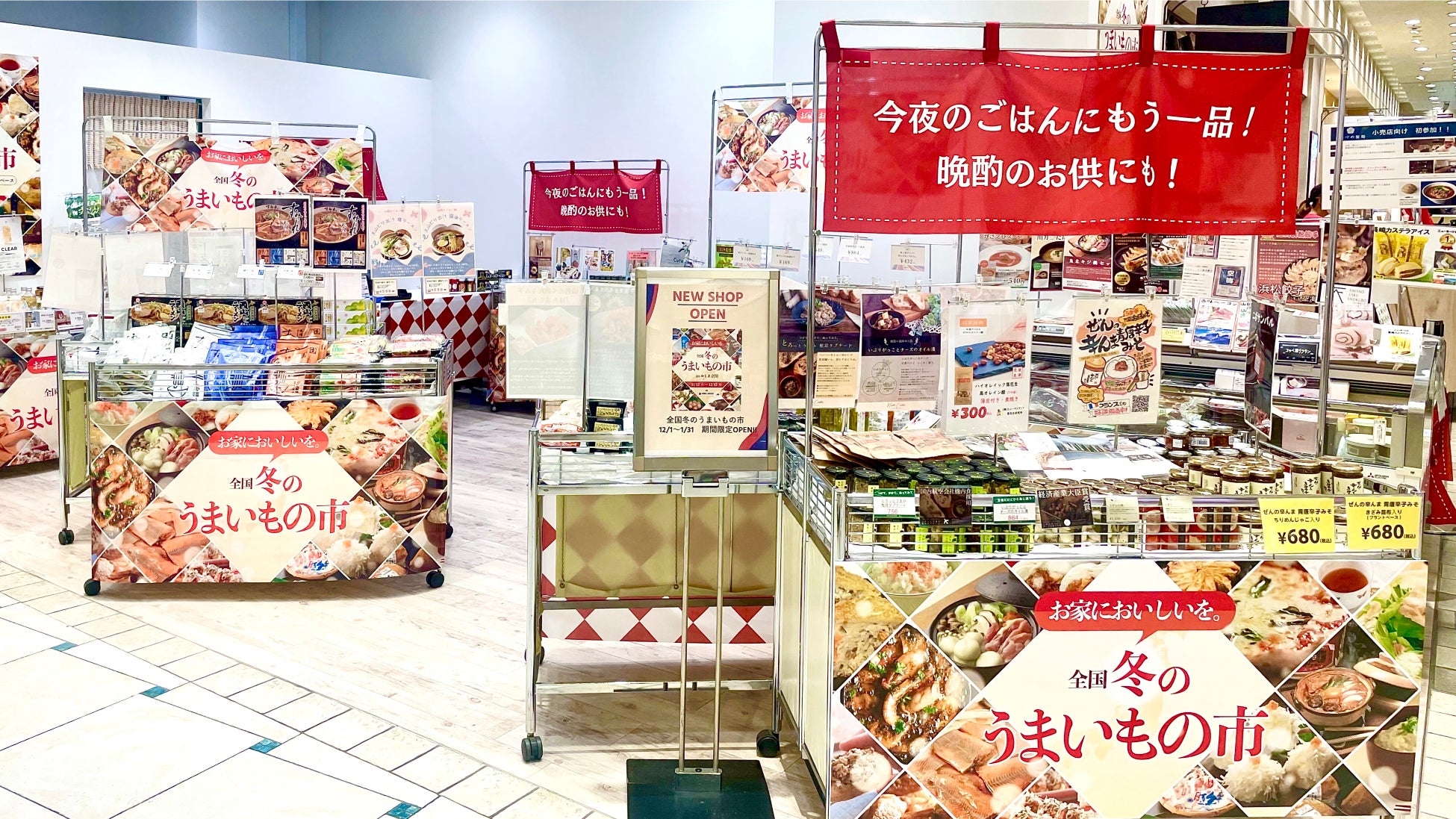 全国冬のうまいもの市 ルミネ立川で大盛況開催中 開催レポート Jaga株式会社のプレスリリース 全国冬のうまいもの市 ルミネ立川で大盛況開催中 開催レポート Jaga株式会社のプレスリリース