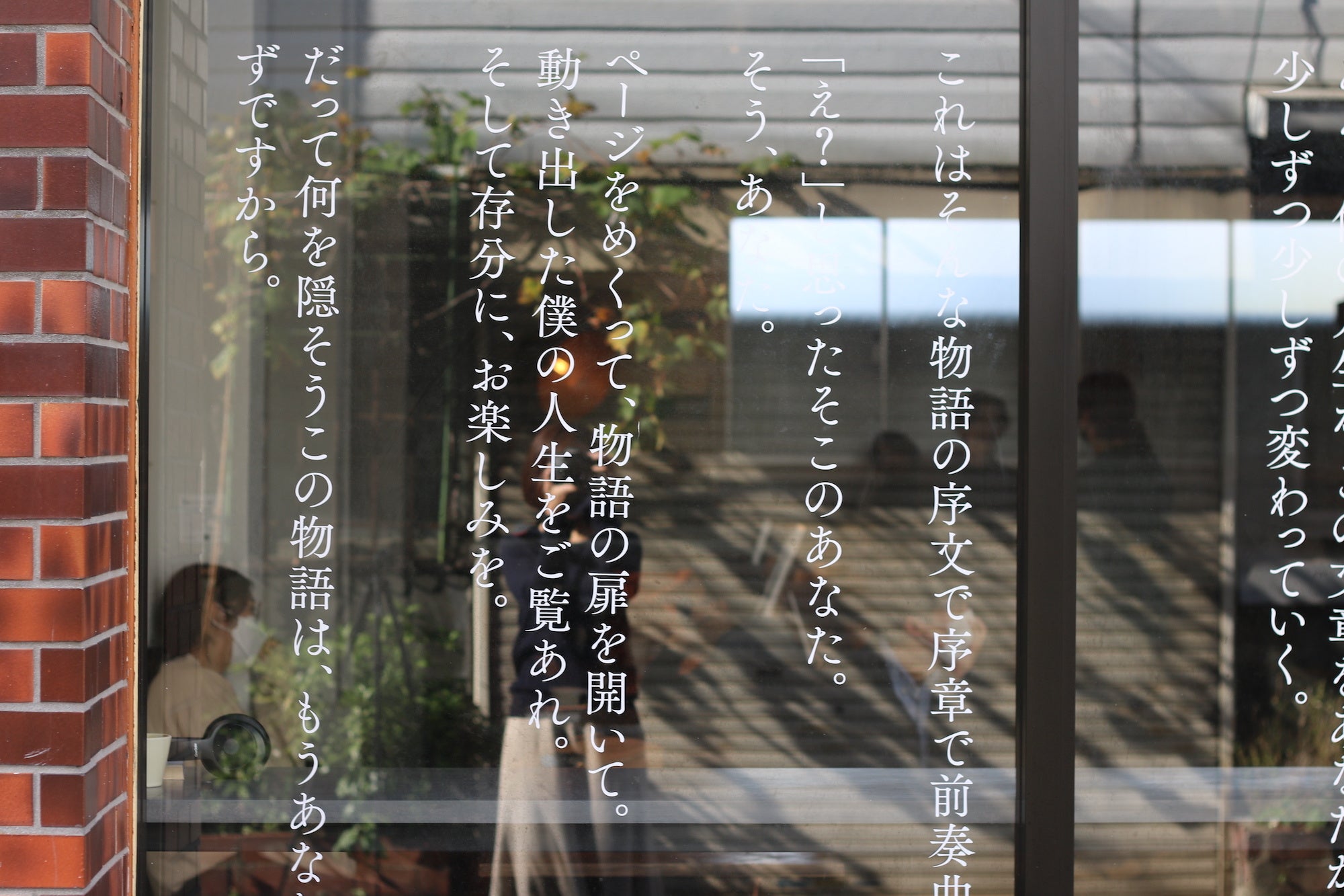 言葉のサブスク 忙しい毎日に 立ち止まり安らぐ言葉と過ごす時間を 毎月届く小冊子 小さな日々の言葉 たち はじまります 未来の手紙カルチャーブランド 自由丁 フリーモントのプレスリリース