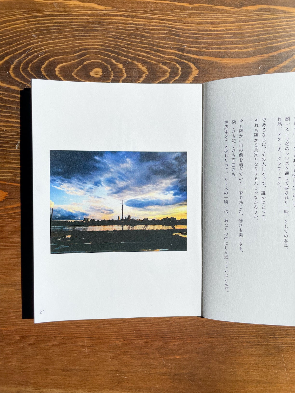 毎月届く小冊子「小さな日々の言葉たち」自由丁発行