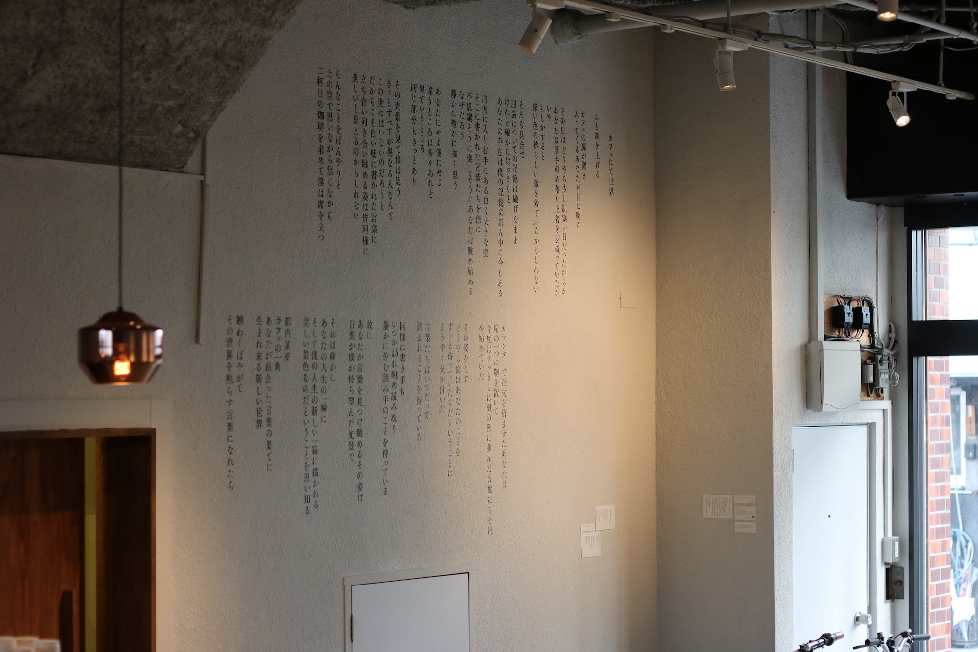 #言葉と出会う展「僕とあなたでようやく世界」