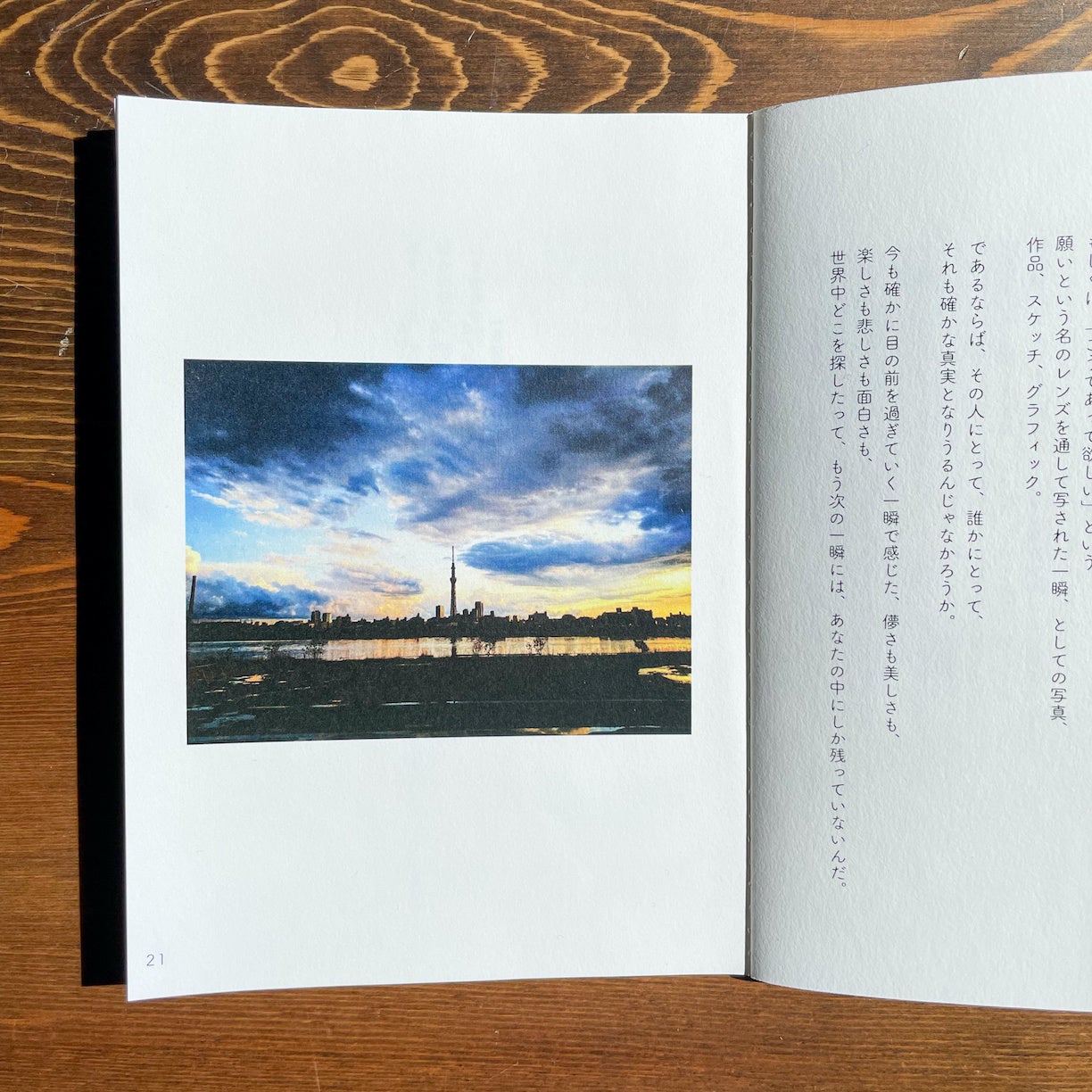 毎月届く小冊子「小さな日々の言葉たち」自由丁発行