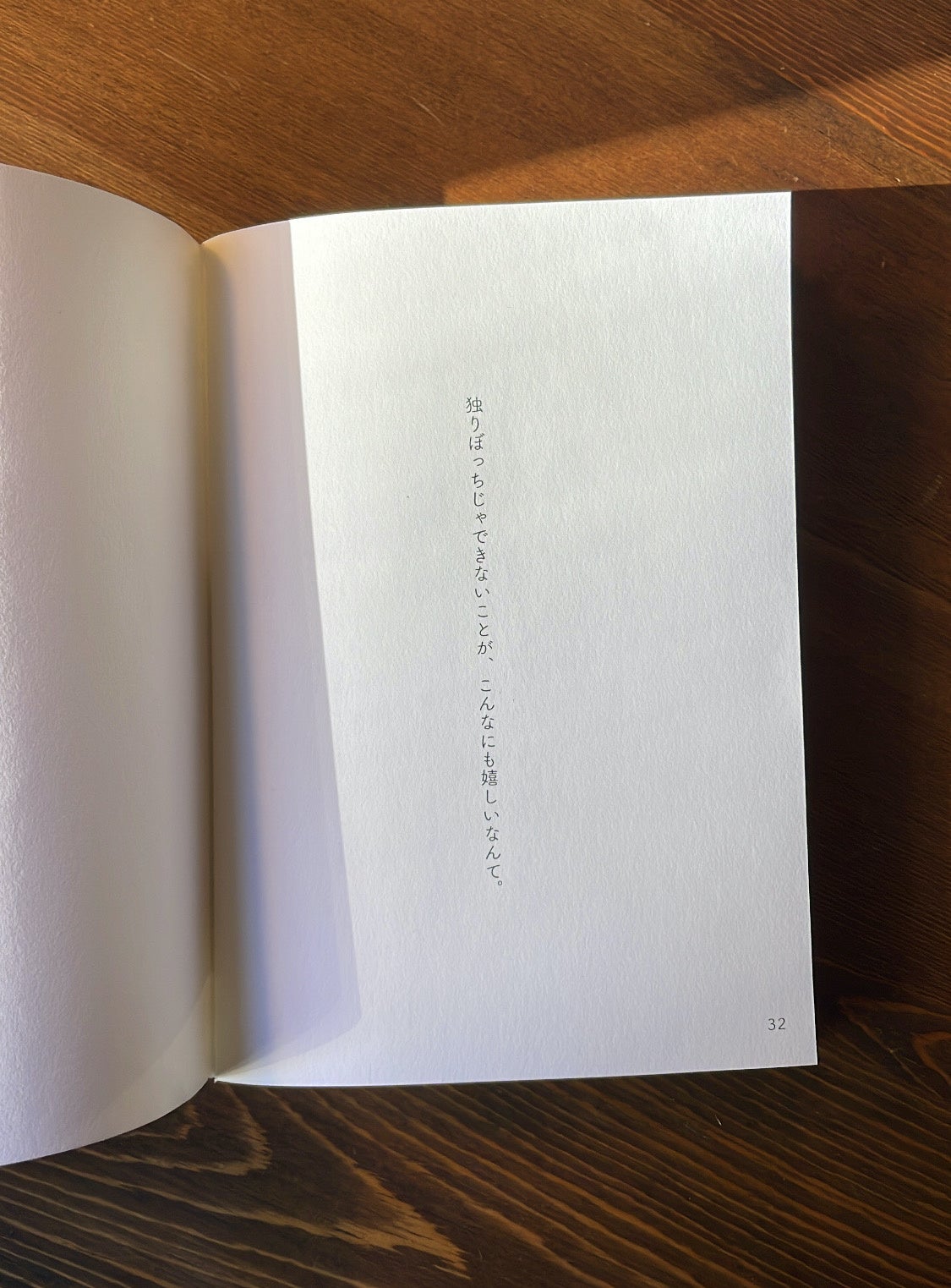 毎月届く小冊子「小さな日々の言葉たち」自由丁発行