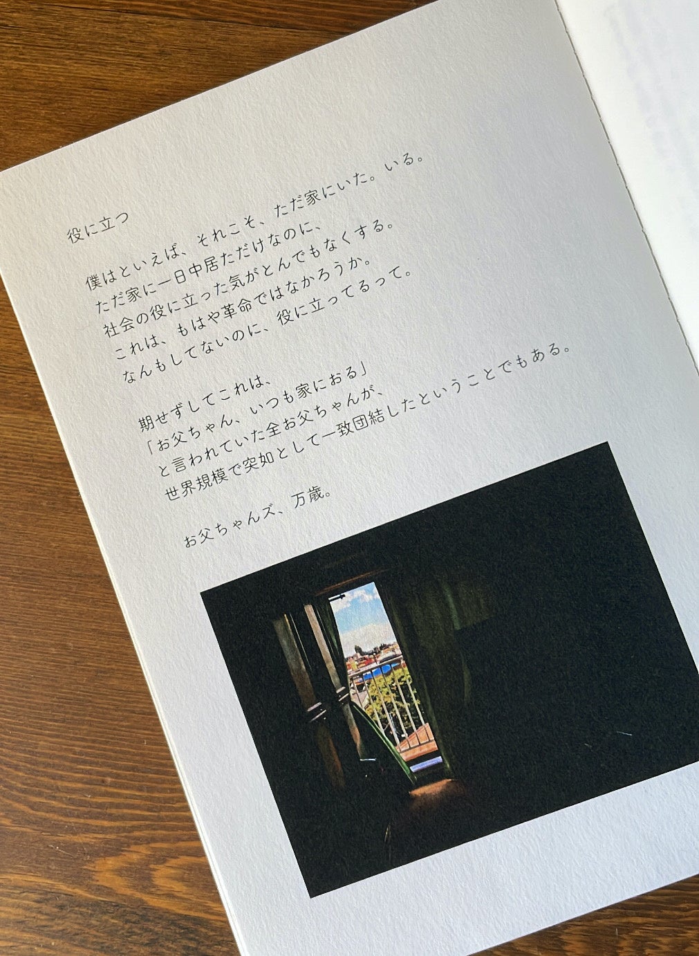 毎月届く小冊子「小さな日々の言葉たち」自由丁発行