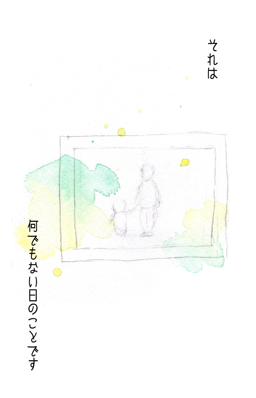 投稿されたエッセイ冒頭より