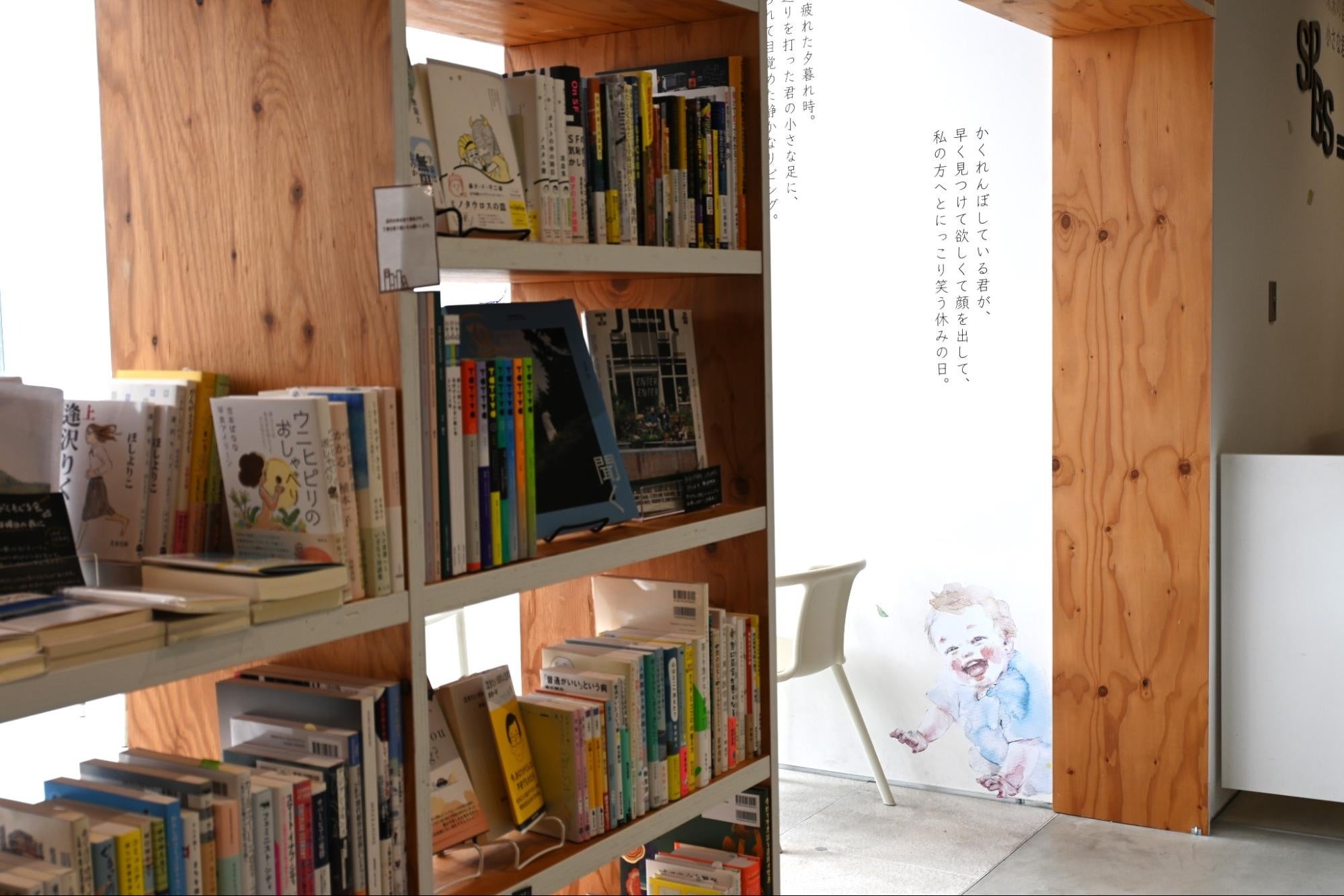 かくれんぼの描写をした言葉と、まるで子どもが本当に遊んでいるように柱から顔を覗かせるイラスト