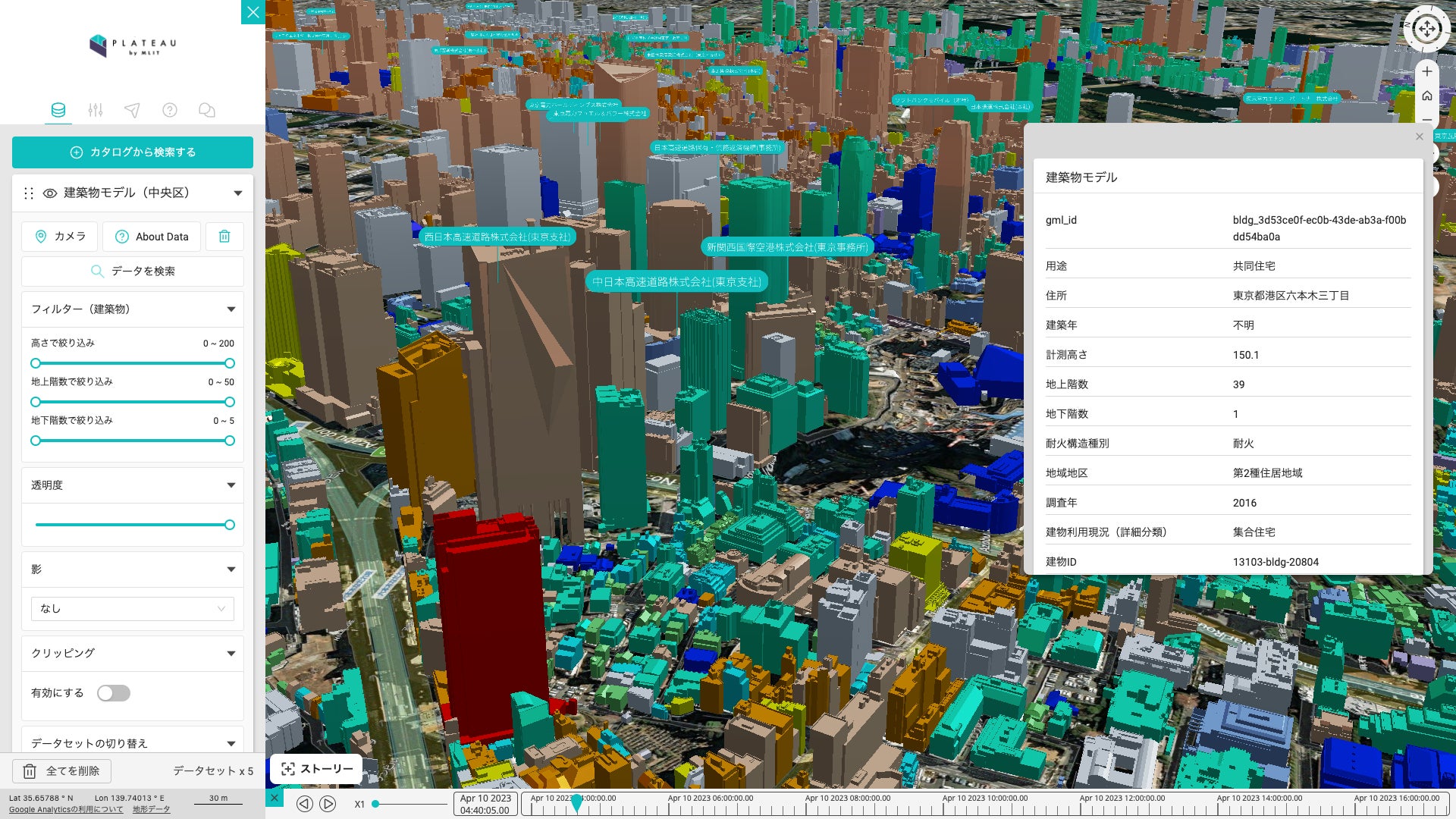 PLATEAU VIEW2.0
