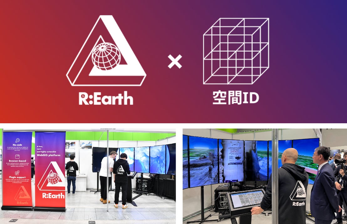 ユーカリヤがオープンソースWebGISシステム『Re:Earth』に世界初*「空間ID」をノーコードで活用できる機能に向け本格開発開始! ユーカリヤがオープンソースWebGISシステム『Re:Earth』に世界初*「空間ID」をノーコードで活用できる機能に向け本格開発開始!