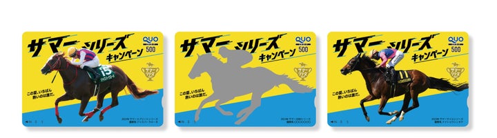 夏季競馬のチャンピオンを決めるサマーシリーズ開幕記念!クイズで豪華賞品GET!2024年キャンペーン 夏季競馬のチャンピオンを決めるサマーシリーズ開幕記念!クイズで豪華賞品GET!2024年キャンペーン