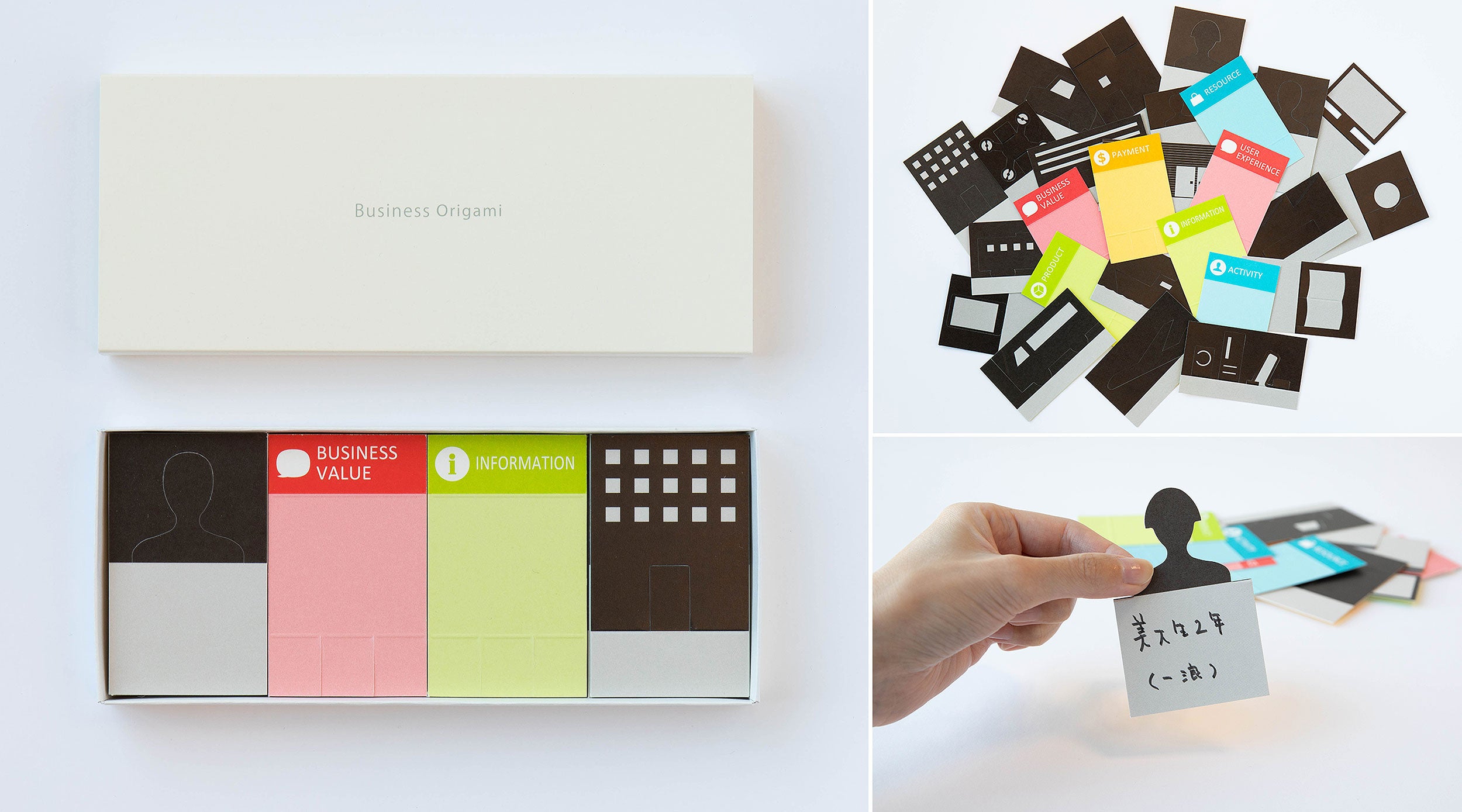 「Business Origami®」パッケージデザイン