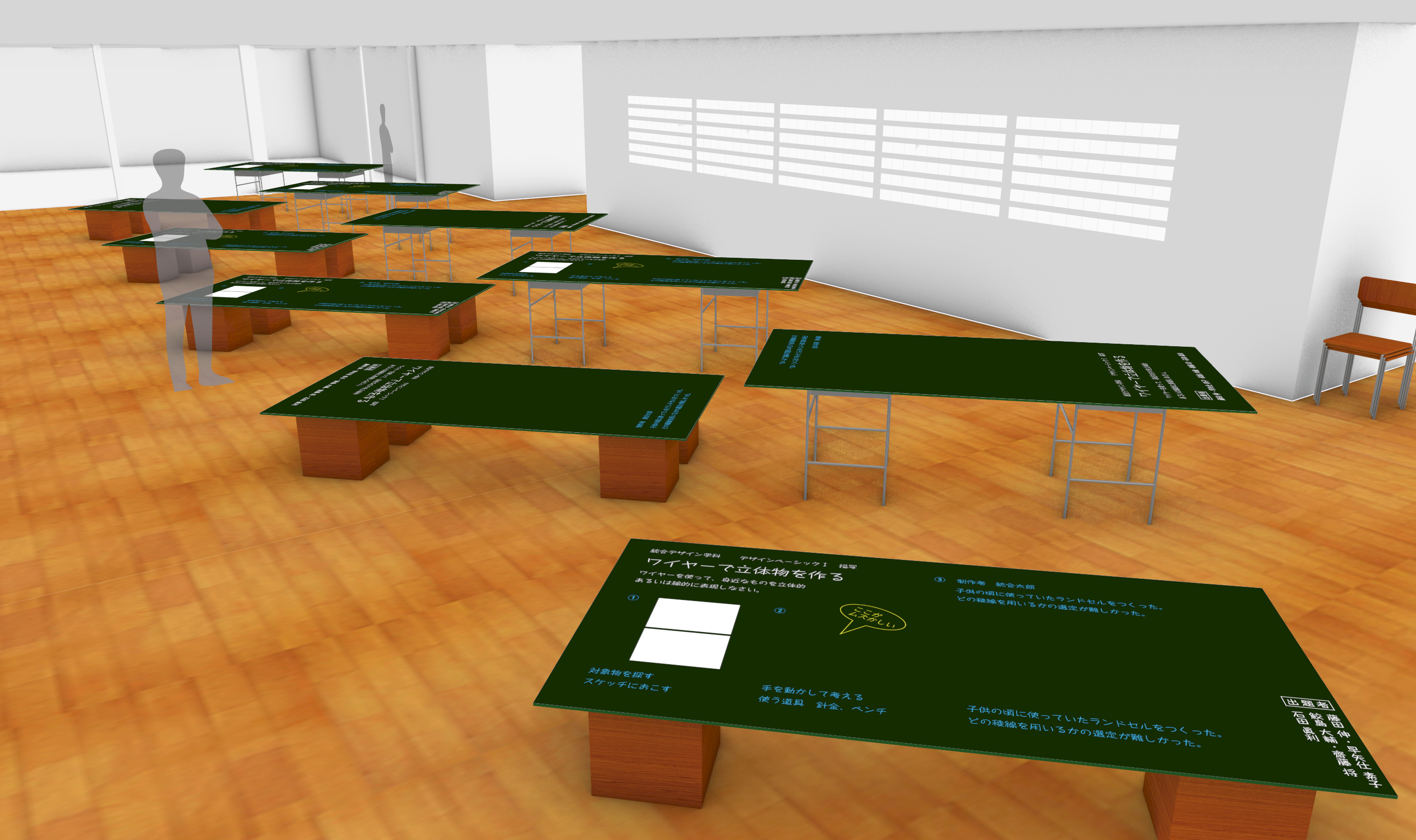 黒板を使った展示台