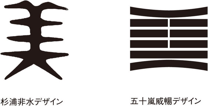多摩美術大学オンラインオープンキャンパス:学科別入試解説と教職員による質問回答。2024年プログラム詳細 多摩美術大学オンラインオープンキャンパス:学科別入試解説と教職員による質問回答。2024年プログラム詳細