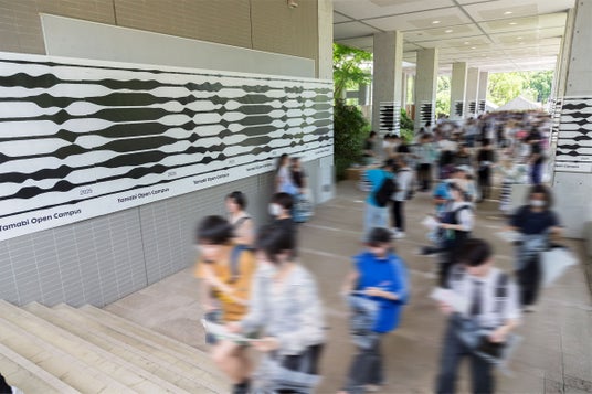 多摩美術大学「夏のオープンキャンパス」参加受付中! 進学相談・作品展示・講評会など、“タマビの学び”を体感できる特別な2日間 多摩美術大学「夏のオープンキャンパス」参加受付中! 進学相談・作品展示・講評会など、“タマビの学び”を体感できる特別な2日間