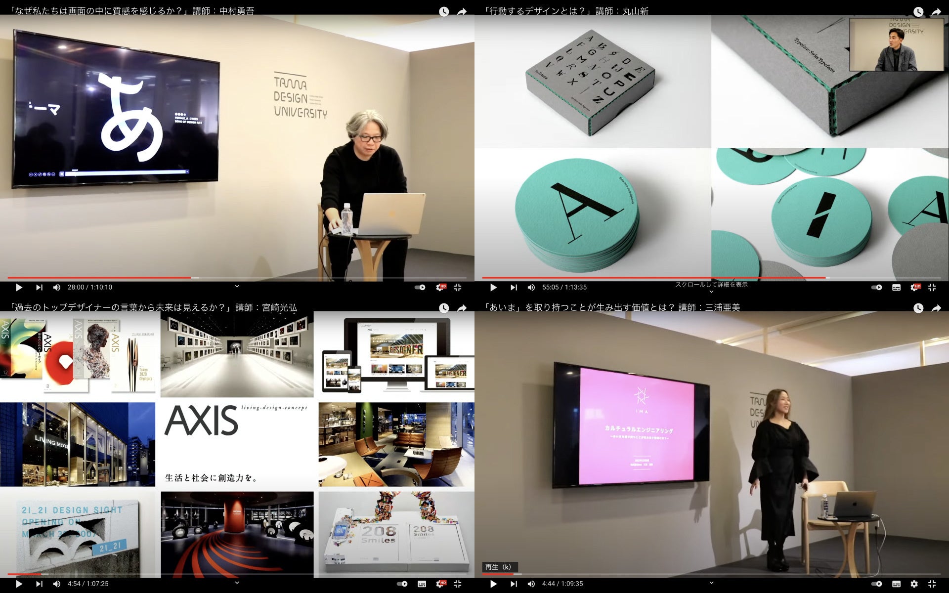 講義動画のイメージ2