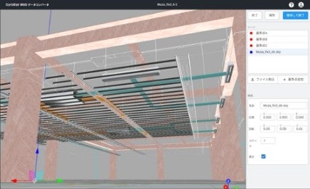 GyroEye Webデータコンバータ