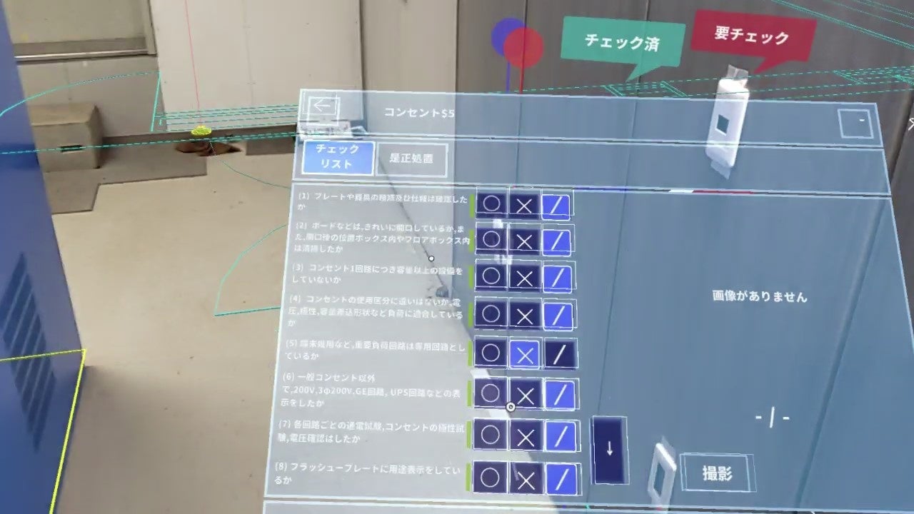 ジェスチャーによる検査記録