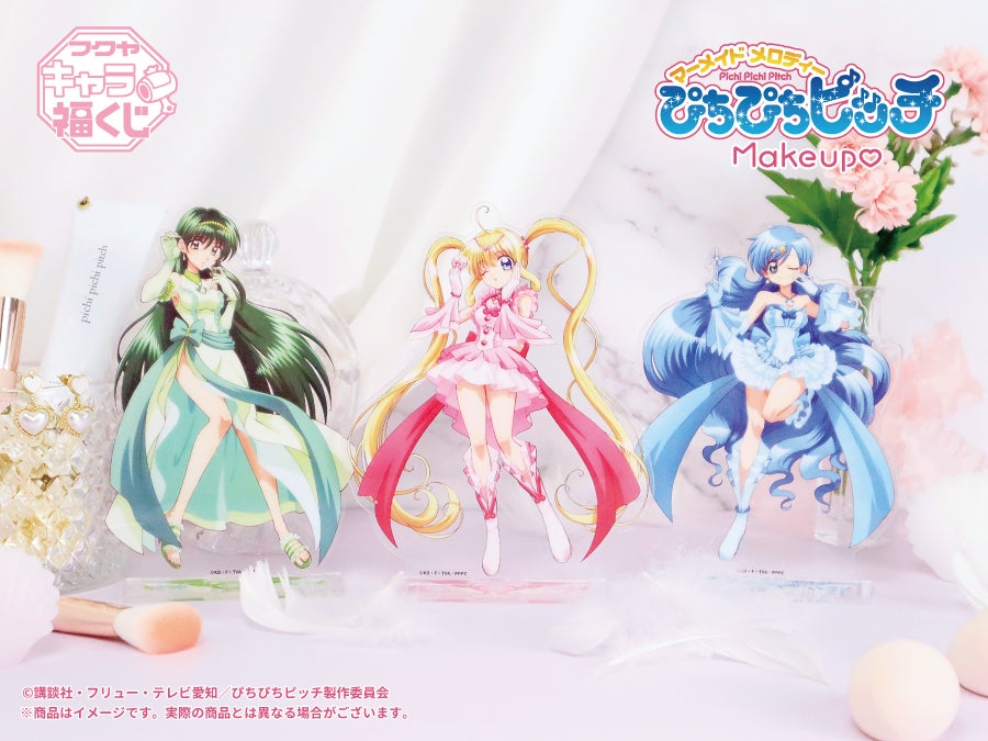 ぴちぴちピッチ フクヤ キャラ福くじ セット アクスタ アクリルスタンド フクヤキャラ福くじ TVアニメ『ぴちぴちピッチ』Makeup♡ 5月24