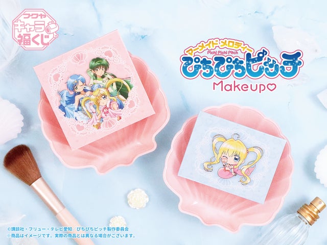 フクヤキャラ福くじ TVアニメ『ぴちぴちピッチ』Makeup♡ 5月24 フクヤキャラ福くじ TVアニメ『ぴちぴちピッチ』Makeup♡ 5月24