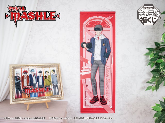 マッシュル キャラ福くじ マッシュ ぬいぐるみ A賞 フクヤキャラ福くじ マッシュル キャラ福くじ マッシュ ぬいぐるみ A賞 フクヤキャラ福くじ