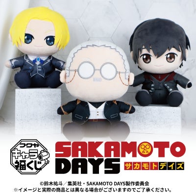フクヤキャラ福くじ TVアニメ『SAKAMOTO DAYS』11月22日(土)より展開 フクヤキャラ福くじ TVアニメ『SAKAMOTO DAYS』11月22日(土)より展開