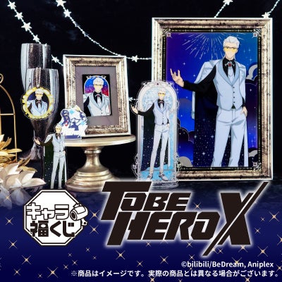 フクヤキャラ福くじ アニメ「TO BE HERO X」12月20日(土)より展開 フクヤキャラ福くじ アニメ「TO BE HERO X」12月20日(土)より展開