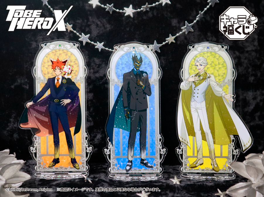 フクヤキャラ福くじ アニメ「TO BE HERO X」12月20日（土）より展開