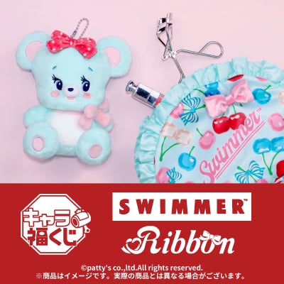 キャラ福くじ「SWIMMER Ribbon」12月13日(土)より展開開始 | 株式 キャラ福くじ「SWIMMER Ribbon」12月13日(土)より展開開始 | 株式