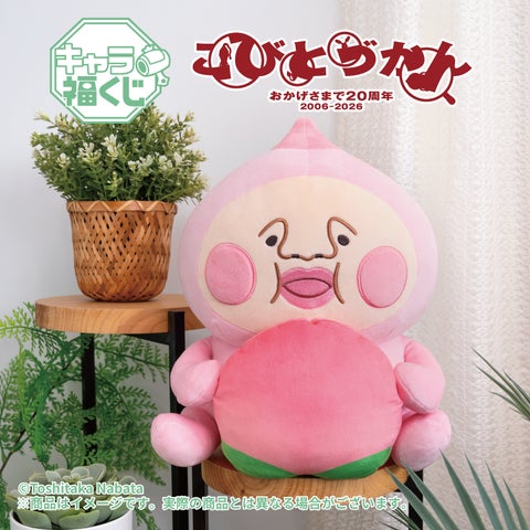キャラ福くじ『こびとづかん』第2弾 7月25日(土)より展開開始 | 株式 キャラ福くじ『こびとづかん』第2弾 7月25日(土)より展開開始 | 株式