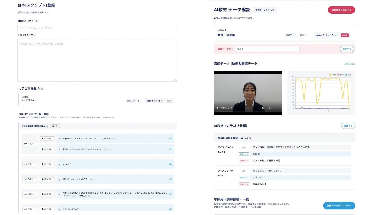 業界初！第一フロンティア生命保険株式会社でロープレAI「mimik」の