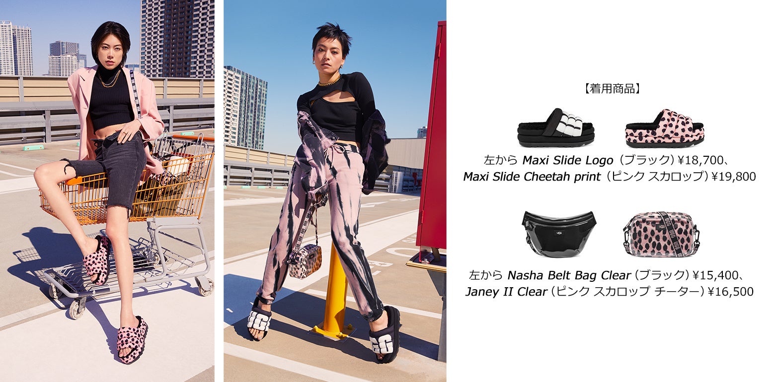 森星 菅原小春と送るあたらしい季節とあたらしいスタイル Deckers Japan合同会社のプレスリリース 森星 菅原小春と送るあたらしい季節とあたらしいスタイル Deckers Japan合同会社のプレスリリース