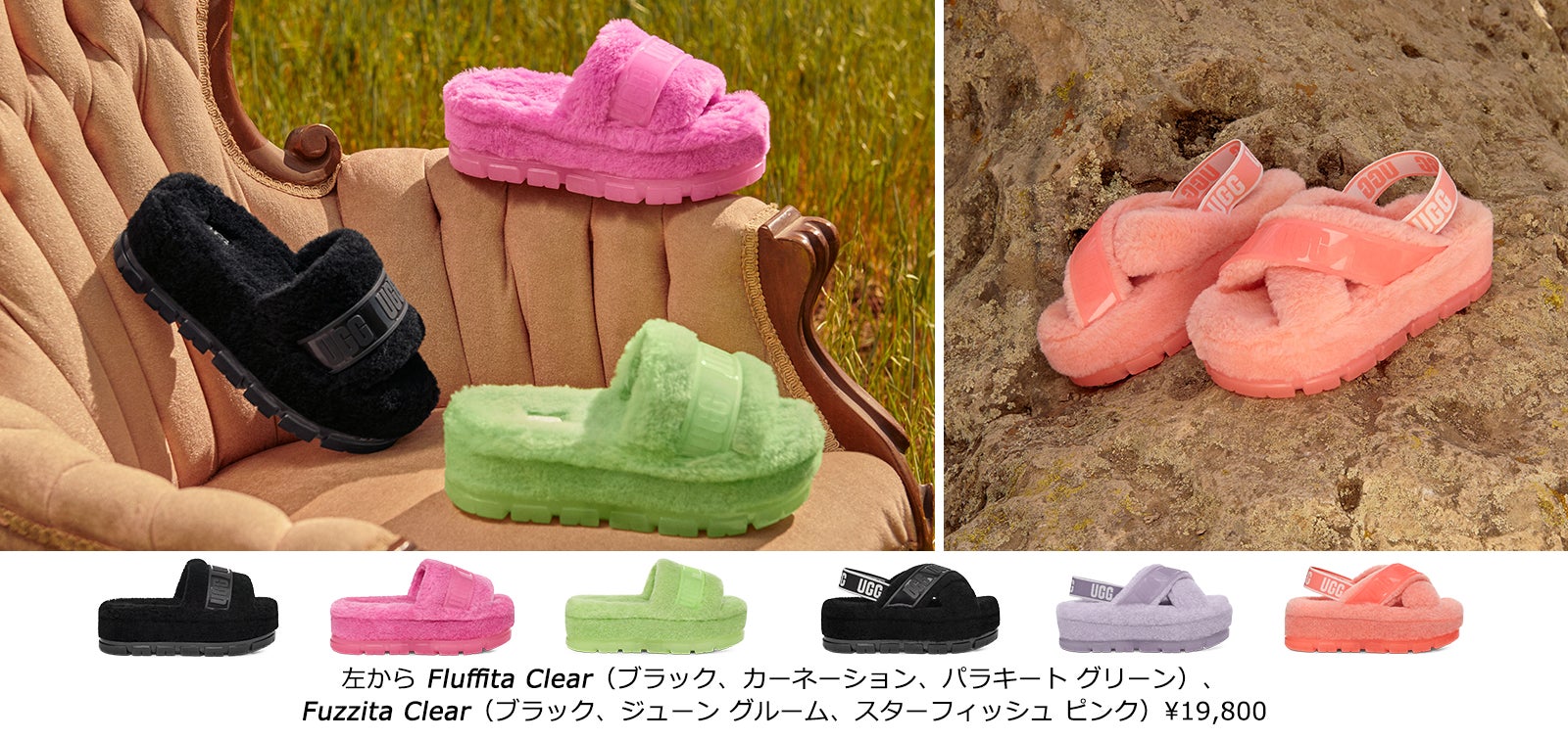 UGG ピンクファー厚底サンダル FUZZITA CLEAR 23cm UGG 夏の新作サンダル、発表。 | Deckers Japan合同会社のプレス