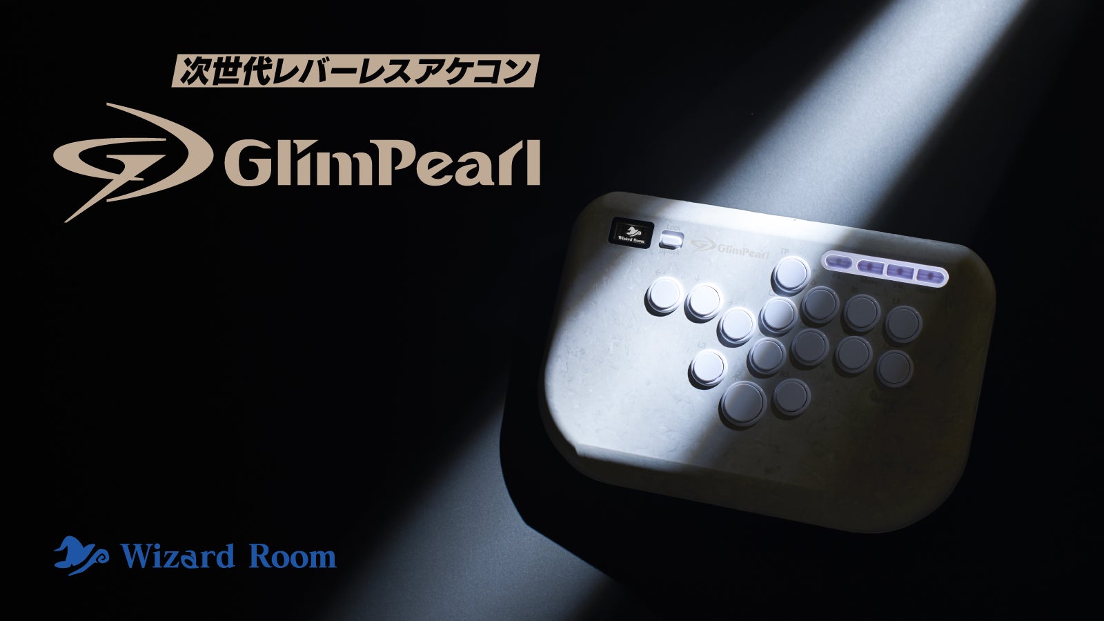 Wizard Room GlimPearl