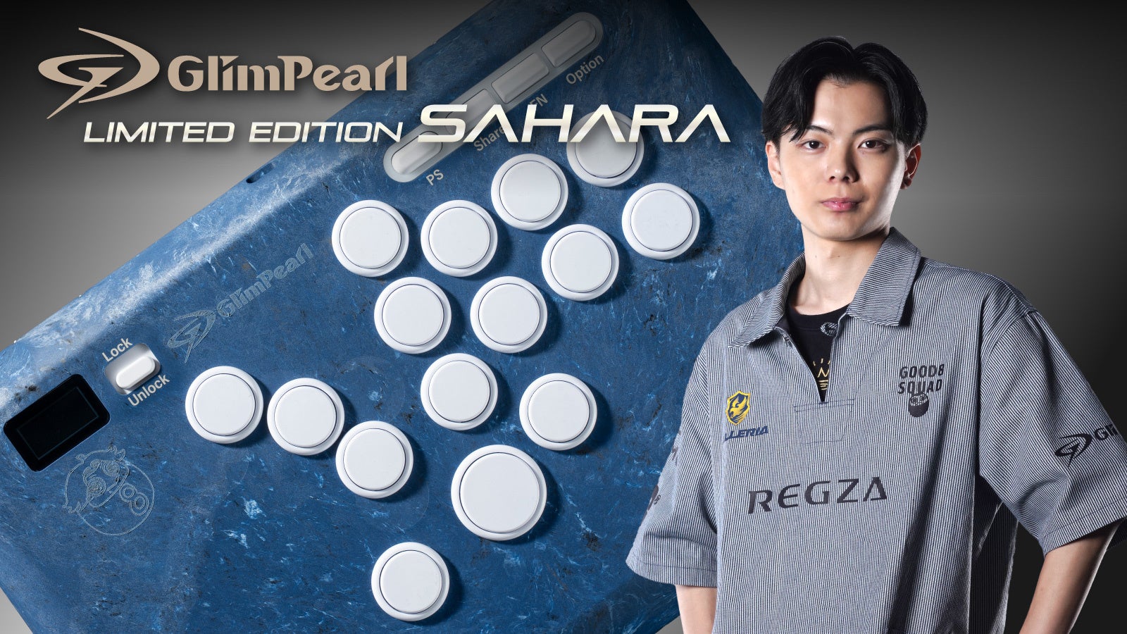 さはら選手監修!プロ仕様コントローラー「GlimPearl Sahara」限定50台販売 さはら選手監修!プロ仕様コントローラー「GlimPearl Sahara」限定50台販売