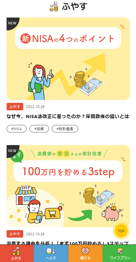 サービス画面２