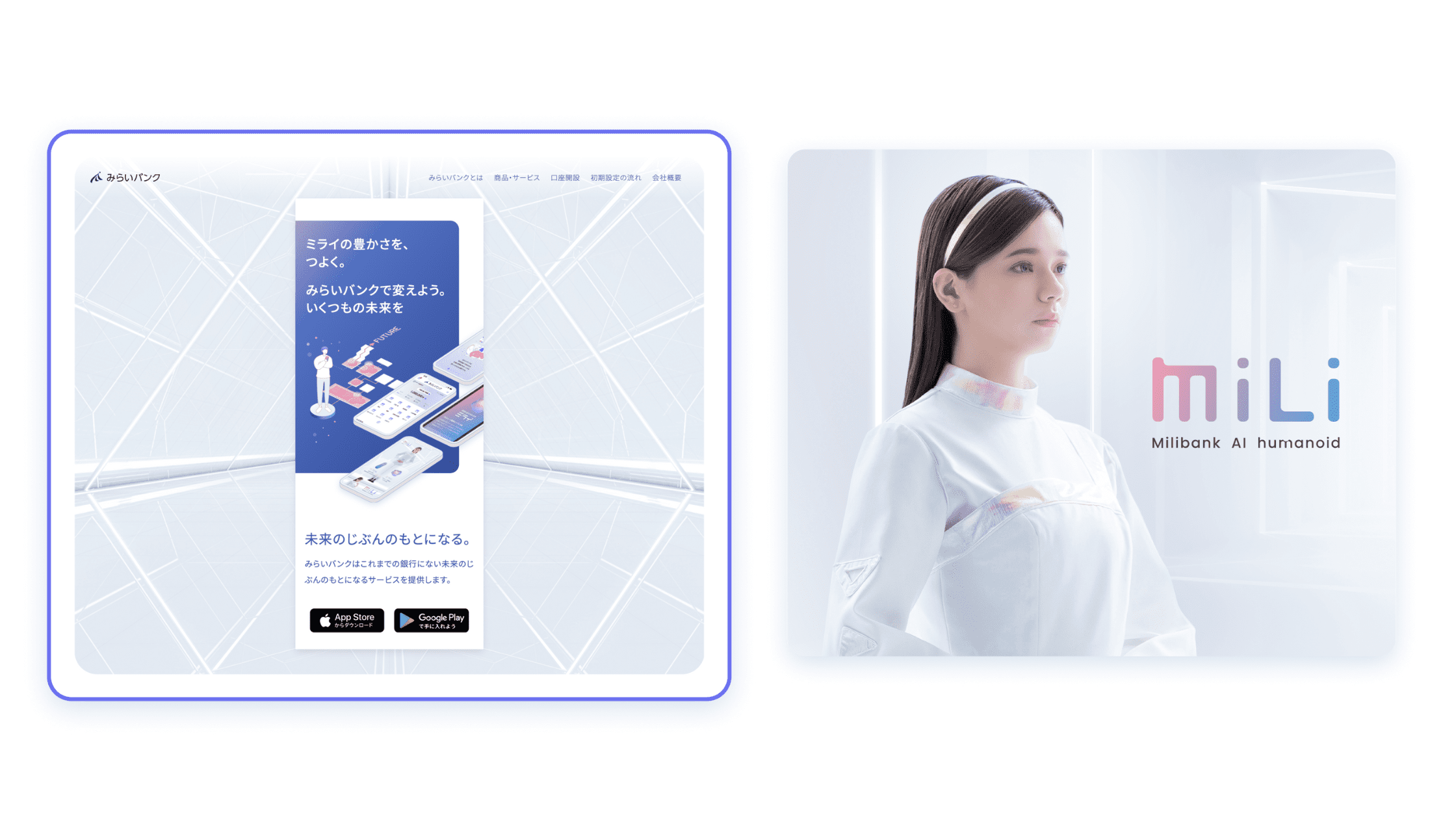 アプリイメージと「MiLi（ミリ）」