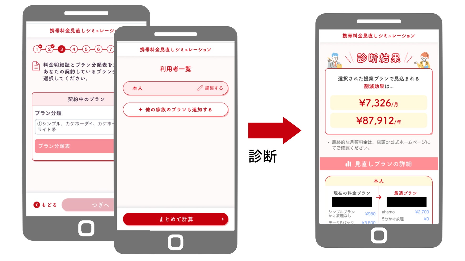 画面イメージ