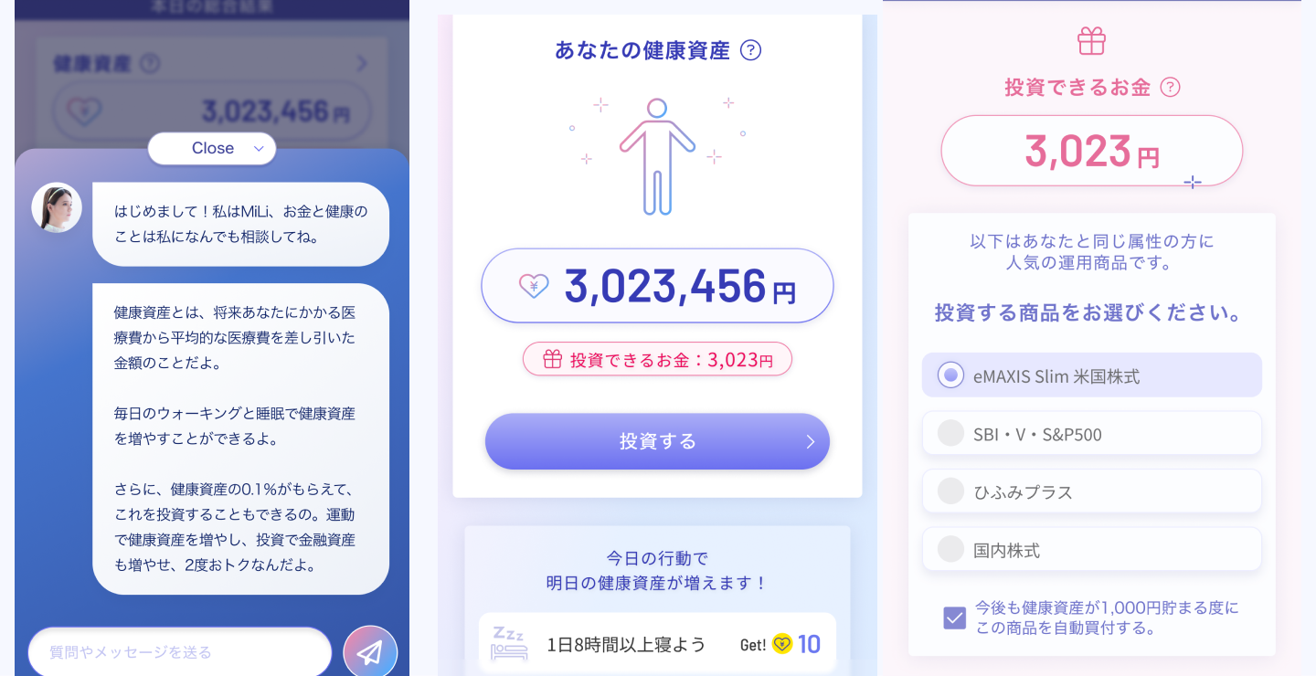 サービス画面２