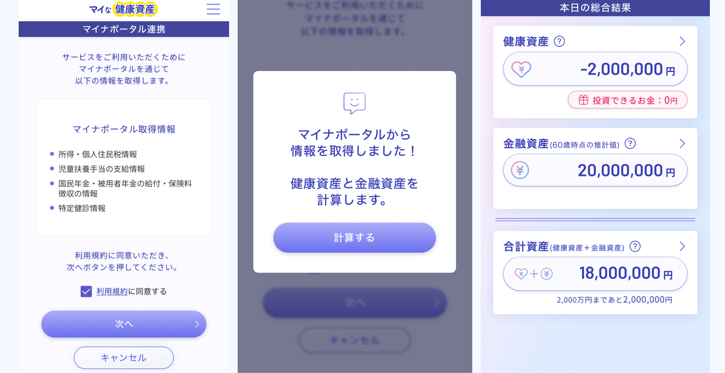 サービス画面１