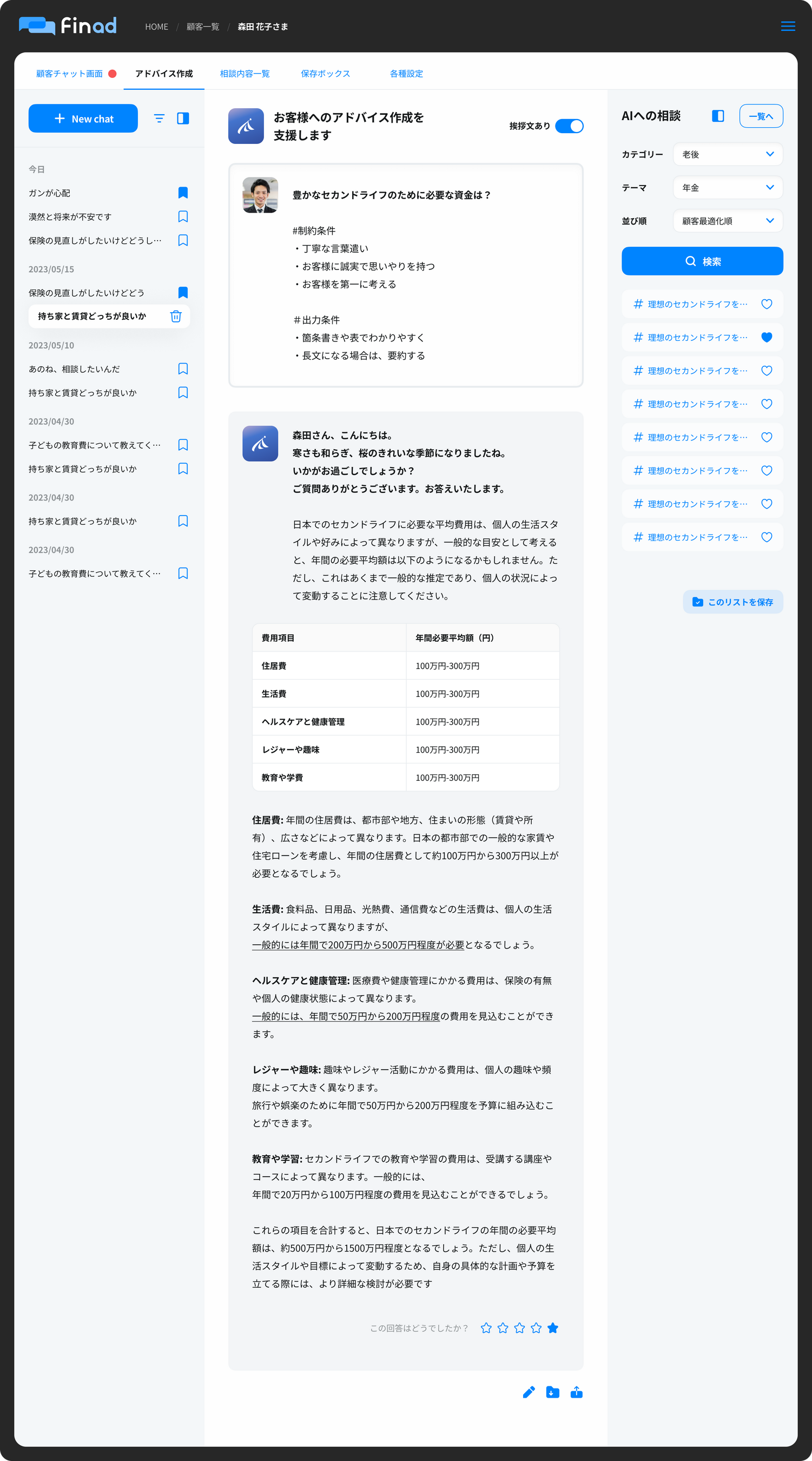 画面イメージ２