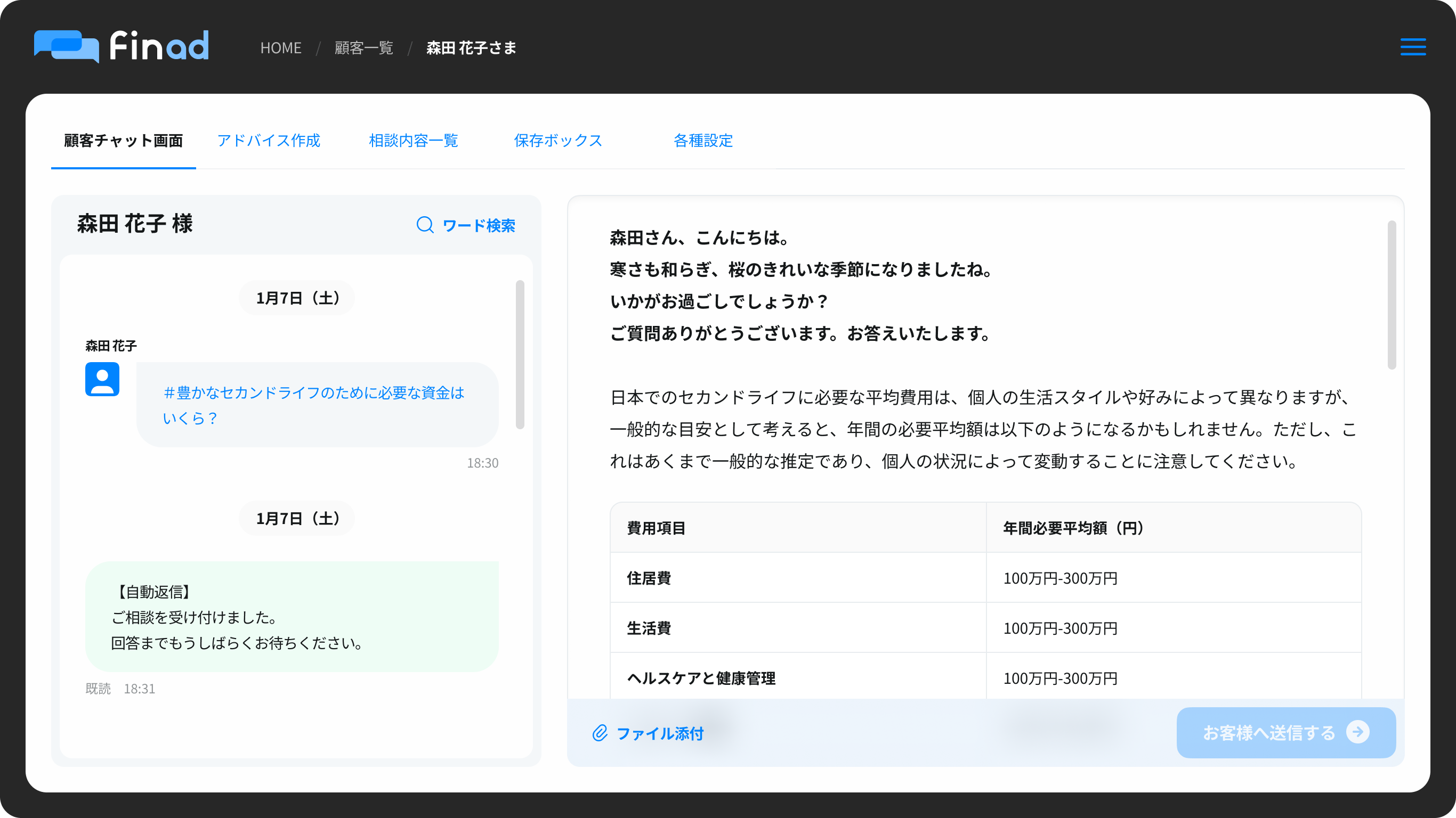 画面イメージ１