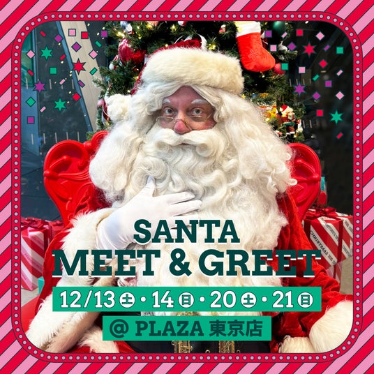 大好評につき今年も開催決定!PLAZA 東京店にサンタクロースがやってくる!「MEET&GREET」開催。 大好評につき今年も開催決定!PLAZA 東京店にサンタクロースがやってくる!「MEET&GREET」開催。