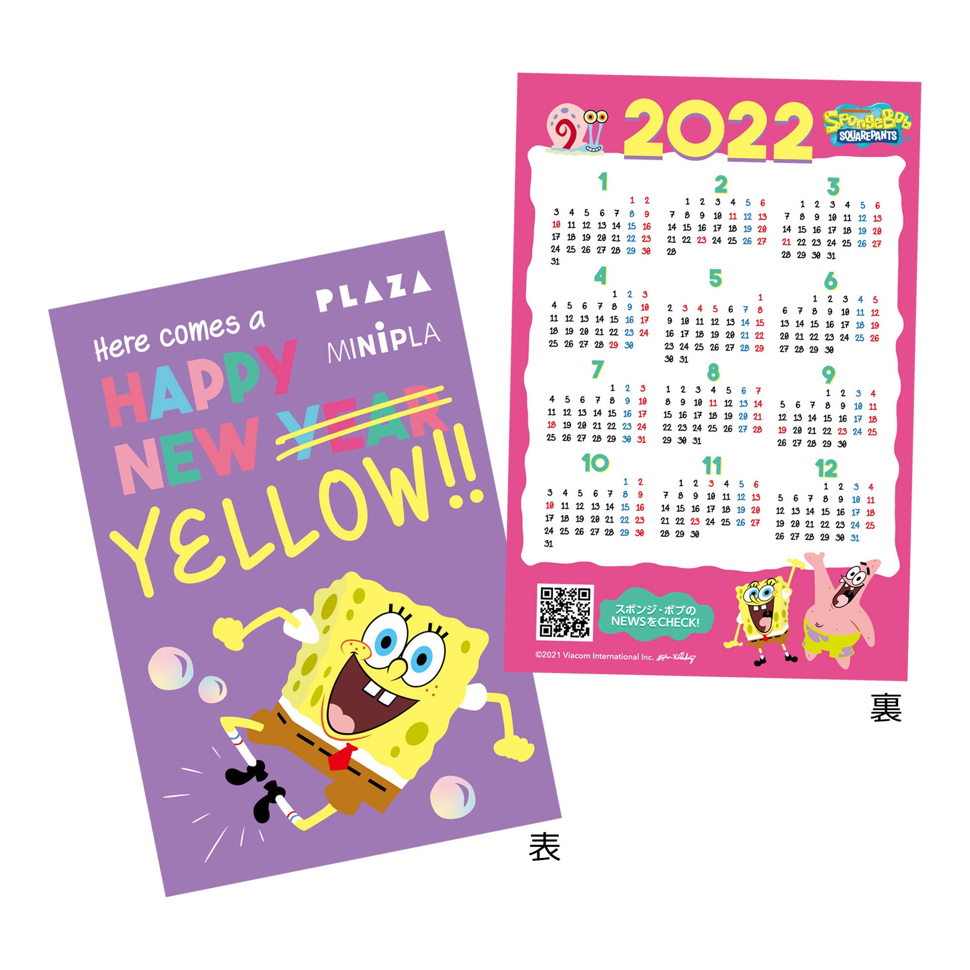 PLAZAにスポンジ・ボブのアイテムが勢ぞろい！スポンジ・ボブと