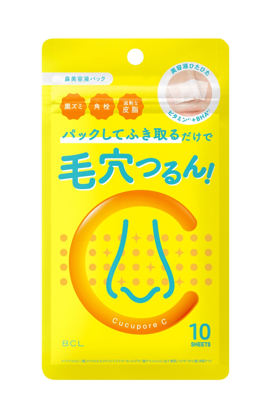 パックしてふき取るだけのかんたん毛穴ケア キュキュポアc 鼻用シートパック Plaza先行発売 プラザスタイルのプレスリリース パックしてふき取るだけのかんたん毛穴ケア キュキュポアc 鼻用シートパック Plaza先行発売 プラザスタイルのプレスリリース