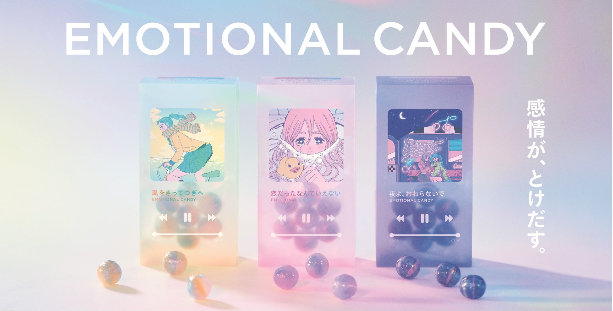 エモい がとけだす 新感覚キャンディが登場 Z世代をターゲットにした Plaza カンロ Emotional Candy プラザスタイルのプレスリリース エモい がとけだす 新感覚キャンディが登場 Z世代をターゲットにした Plaza カンロ Emotional Candy プラザスタイルのプレスリリース