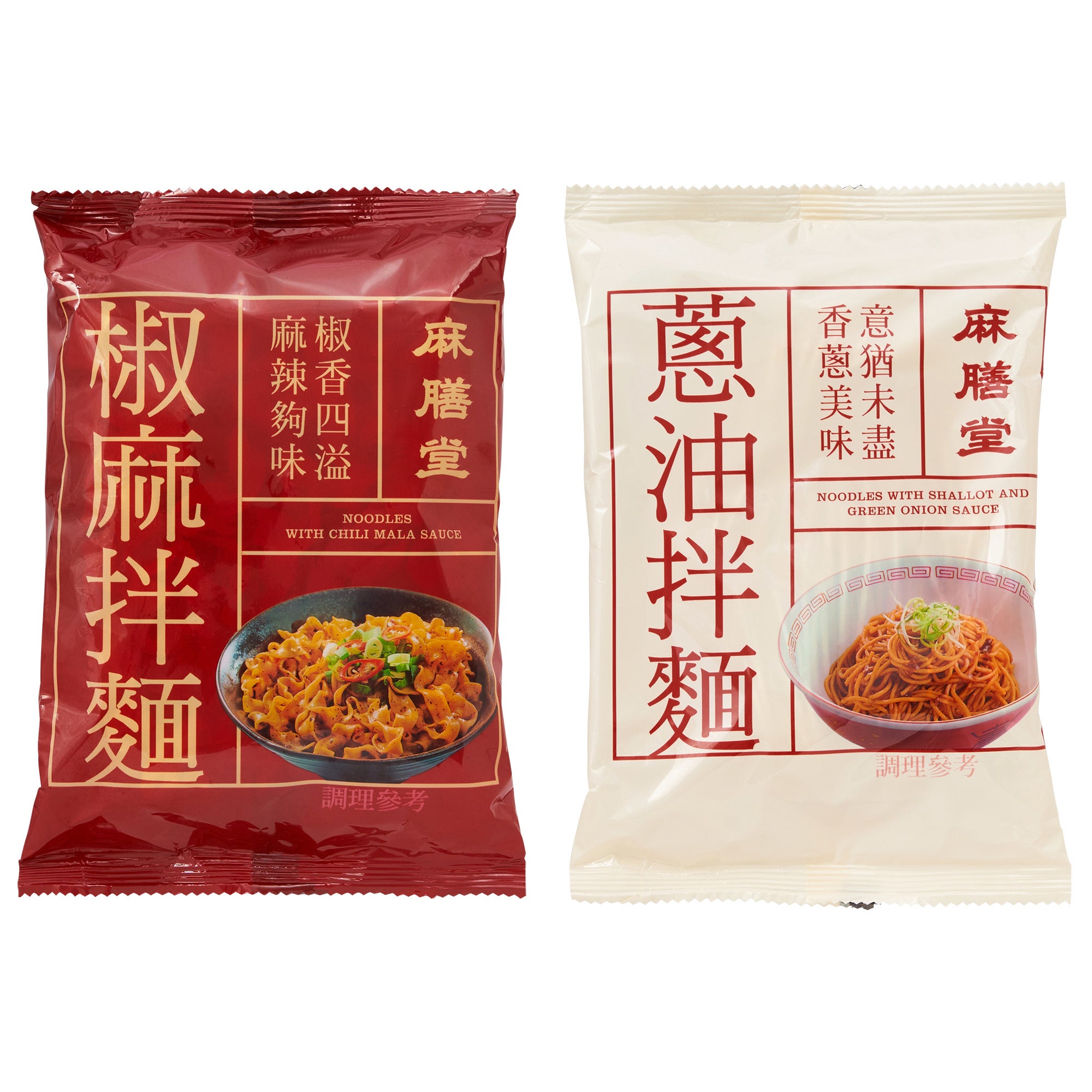 麻膳堂 辛チリオイルまぜ麺、ねぎオイルソースまぜ麺 各378円