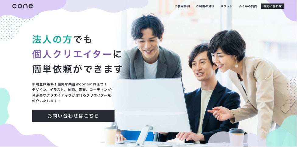 スキルのオーダーメイドマーケット Skima 法人企業向け制作ディレクションサービス Skima Creative が Cone へリニューアル 株式会社ビジュアルワークスのプレスリリース