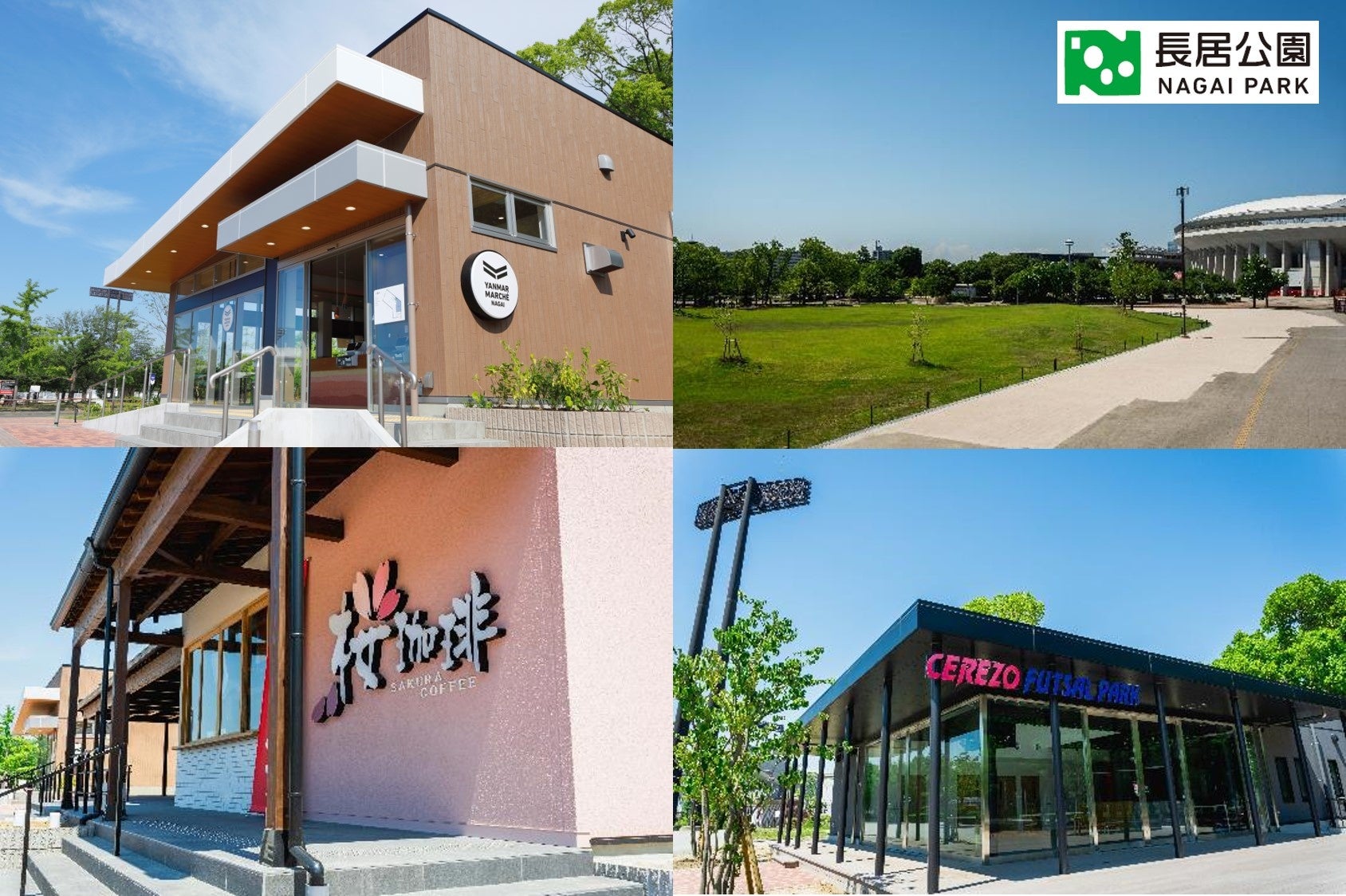 ★たぁたん★ 【引き取り限定（大阪長居）】 大阪・長居公園に食やスポーツ、アートの新施設を7月29日にオープン