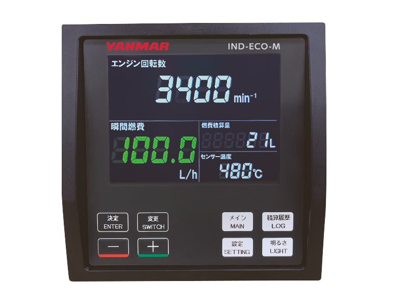 船の燃費をリアルタイムで見える化する「エコモニターmini」を発売