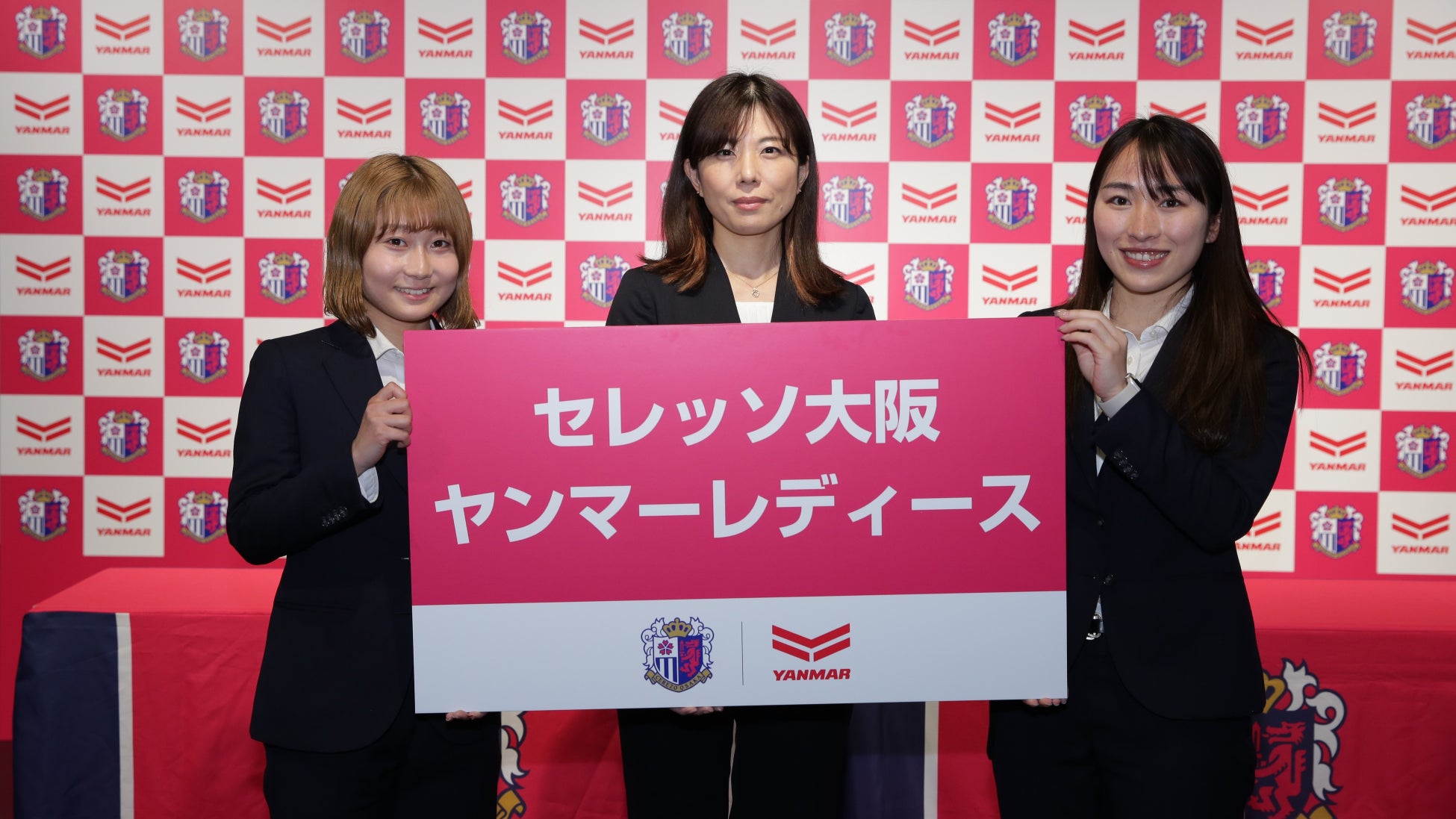 セレッソ大阪レディースチーム名発表