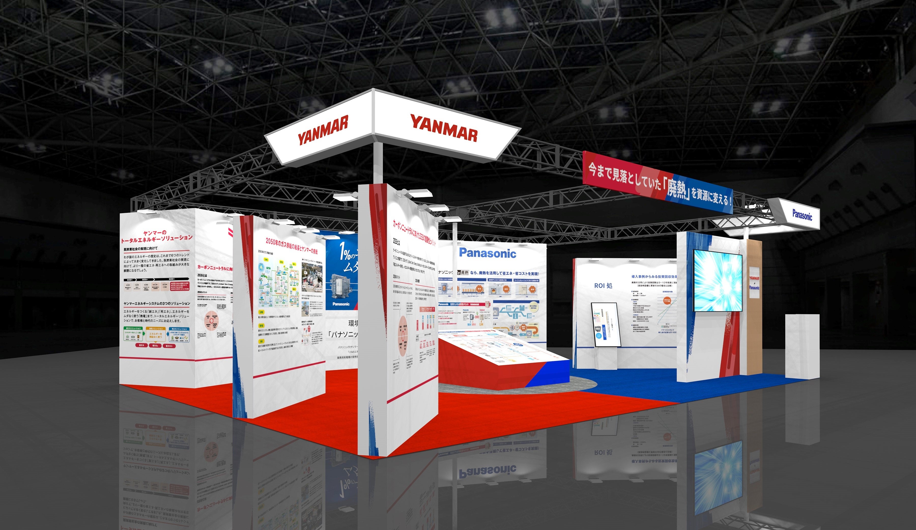 脱炭素経営EXPOブースイメージ